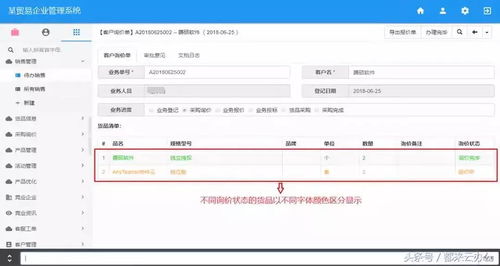 商贸公司在AnyTeamIn协作云这样管理订单——云根商贸实践解析