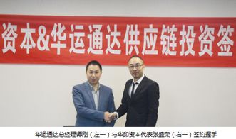 华印集团布局智能物流，携手云根商贸构建“互联网+云商贸”新生态