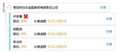 云根深植，商贸致远——记贵阳市白云金昌商贸有限责任公司的转型与探索