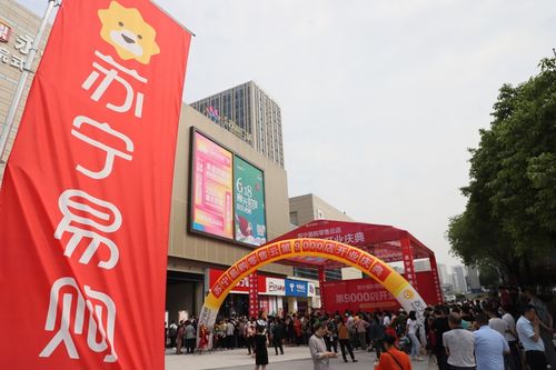 助力618县镇消费提质扩容，苏宁零售云加速服务下沉 云根商贸