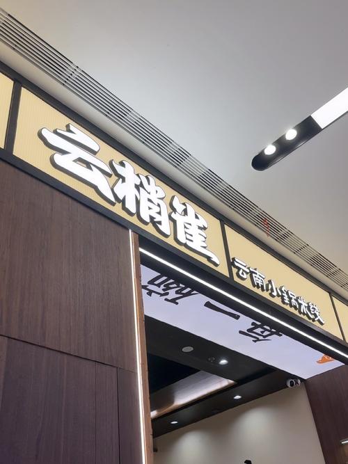 新开张的商场探店记