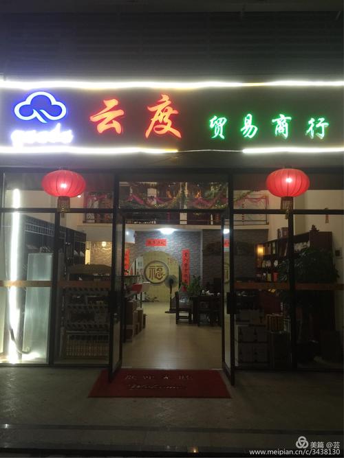 云中观日月,度里品人生